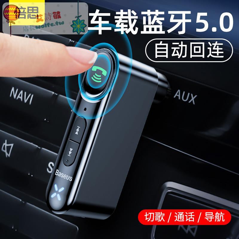 特惠 N 倍思車載mp3藍牙播放器多功能藍牙接收器車音響音樂高音質aux通用 Wolfe Tw 蝦皮 Line購物