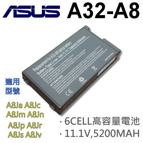 華碩 6芯 A32-A8 日系電池 A32-F8 A8 A8C A8Dc A8E A8F A8Fm A8H A8He