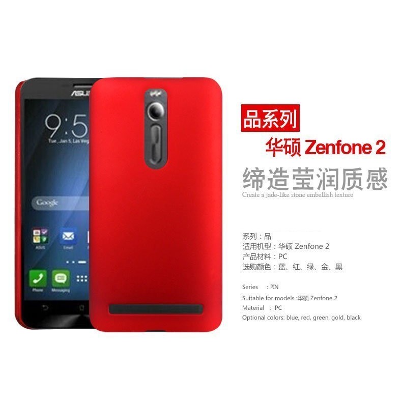 zenfone2 磨砂殼 zenfone 2 手機殼 防指紋 ZE551ML ZE550ML 5.5吋