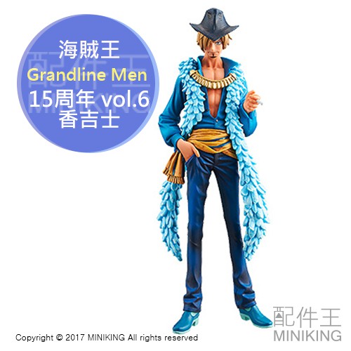 現貨 日版金證 海賊王 航海王 DXF Grandline Men 15周年 週年 vol.6 香吉士 動漫 公仔模型