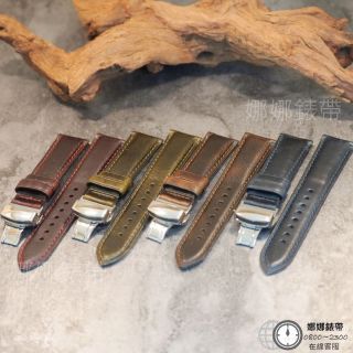 免運 娜娜錶帶快拆快扣 蝴蝶扣 18mm 20mm 22mm 真皮錶帶 牛皮錶帶 通用錶帶 手工錶帶 咖啡色 棕色