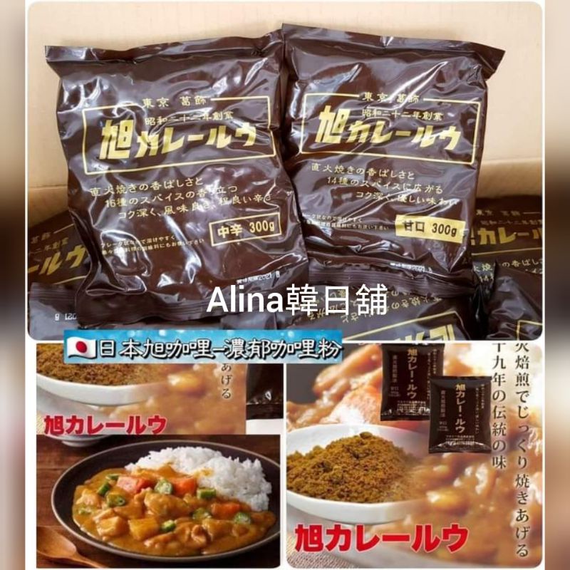日本旭咖哩粉的價格推薦 2021年12月 比價比個夠biggo