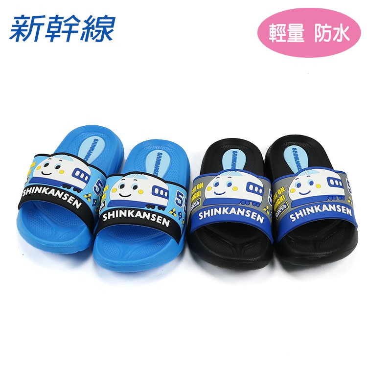 零碼/童拖鞋/新幹線 SHINKANSEN 火車/兒童防水輕量拖鞋(817975)黑.藍24-33號