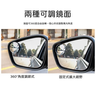 汽車盲點鏡 無邊框小圓鏡 機車盲點鏡 倒車廣角鏡 防死角鏡 廣角鏡 可調整 倒車輔助盲點鏡 #1
