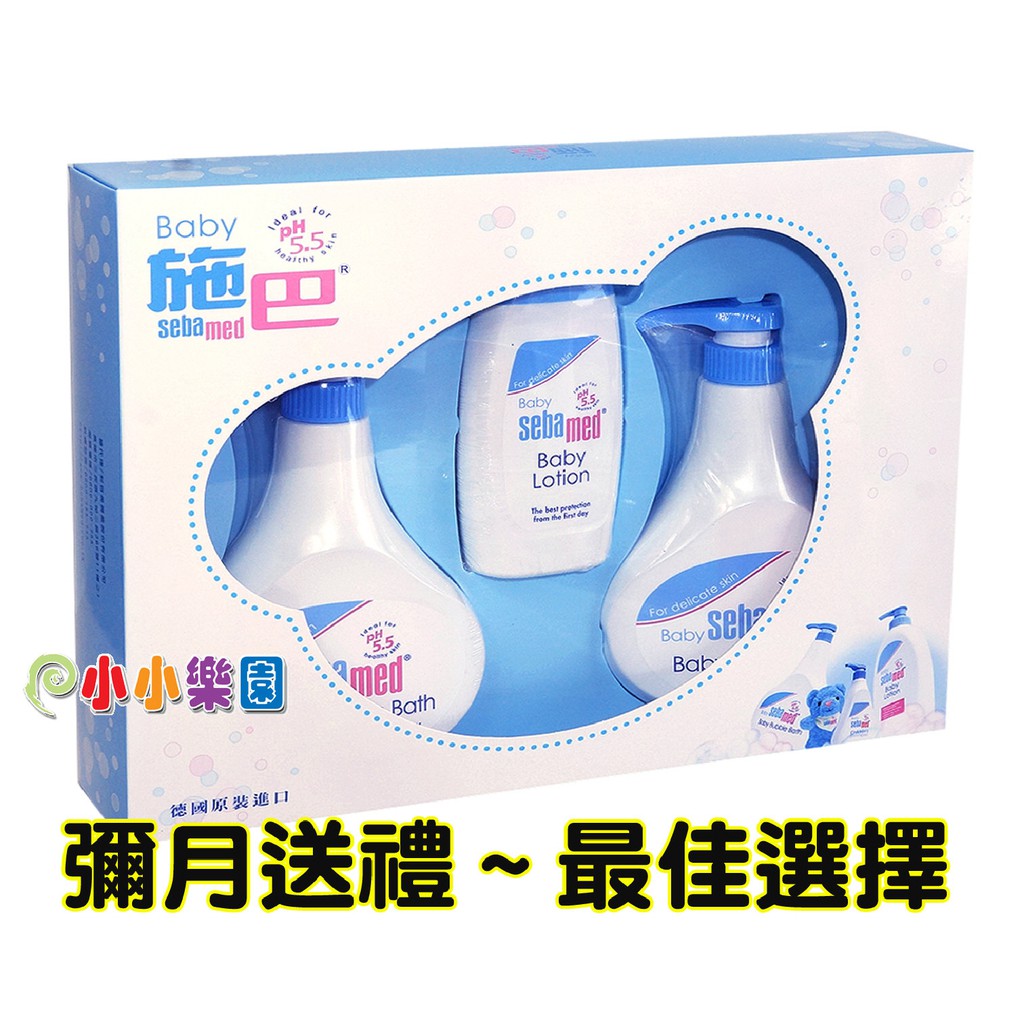 sebamed 施巴 嬰兒粉藍熊語大三件禮盒，附贈禮提袋，專用提袋、送禮大方*小小樂園*