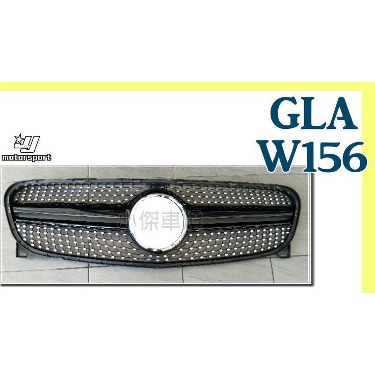 小傑車燈精品--全新 賓士 BENZ GLA 200 250 W156 一線 跑車 大星 滿天星 亮黑 水箱罩 水箱護罩