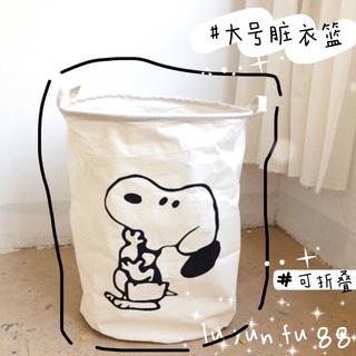 🍀咕嚕嚕🏠ins風 史努比 snoopy 簡約可愛 卡通 玩具收納桶 布藝棉麻 臟衣籃 大號折疊防水收納筐 髒衣籃