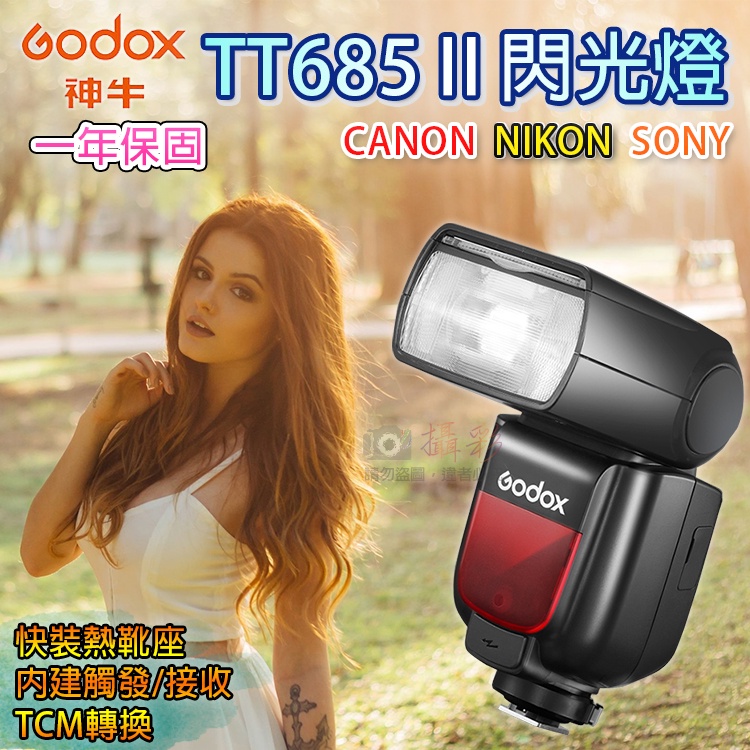 彰化市@神牛TT685Ⅱ閃光燈 TT685二代 Canon Nikon Sony TTL 離機閃 佳能 尼康 索尼