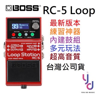 BOSS RC 5 Loop Station 樂句 迴圈 效果器 練習 演出 內鍵 鼓組 RC3 升級 公司貨
