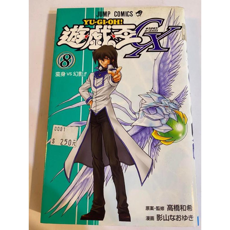 遊戲王gx 二手漫畫 含卡 蝦皮購物