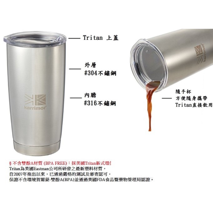 ╭＊早安101 ＊╯【英國專業戶外品牌】Karrimor 316不鏽鋼隨手杯KAB007(500ml) 保冰 保溫杯↘