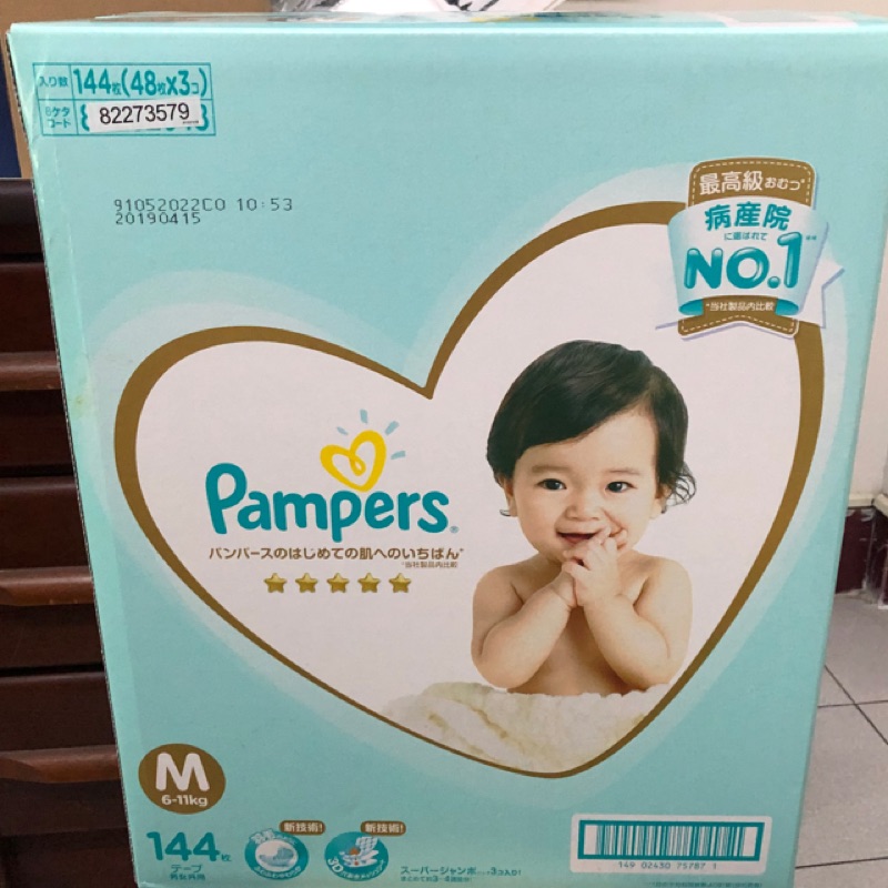 [超低價］幫寶適黏貼型尿布M號箱購