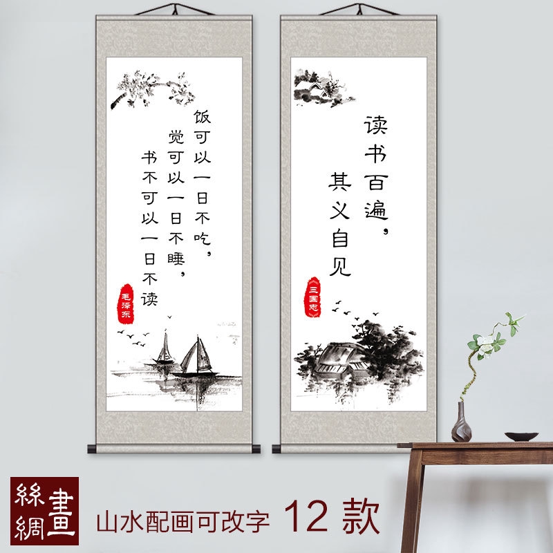 教室學校走廊掛畫國學堂裝飾畫名人名言學生勸學卷軸畫可定制改字 蝦皮購物