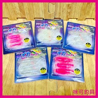 咪可釣具．DRAGON 烏賊假餌 可放夜光棒 船釣 假餌