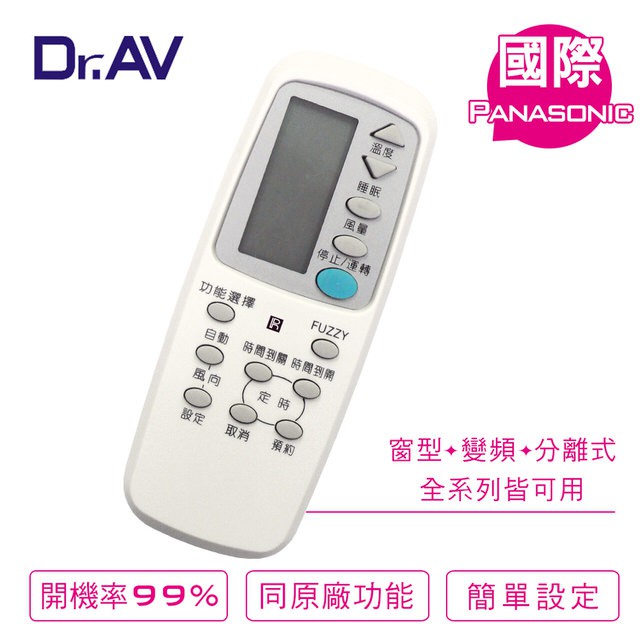 全新適用Panasonic國際冷氣遙控器窗型變頻分離式C8021-360/450 C8024-370/410