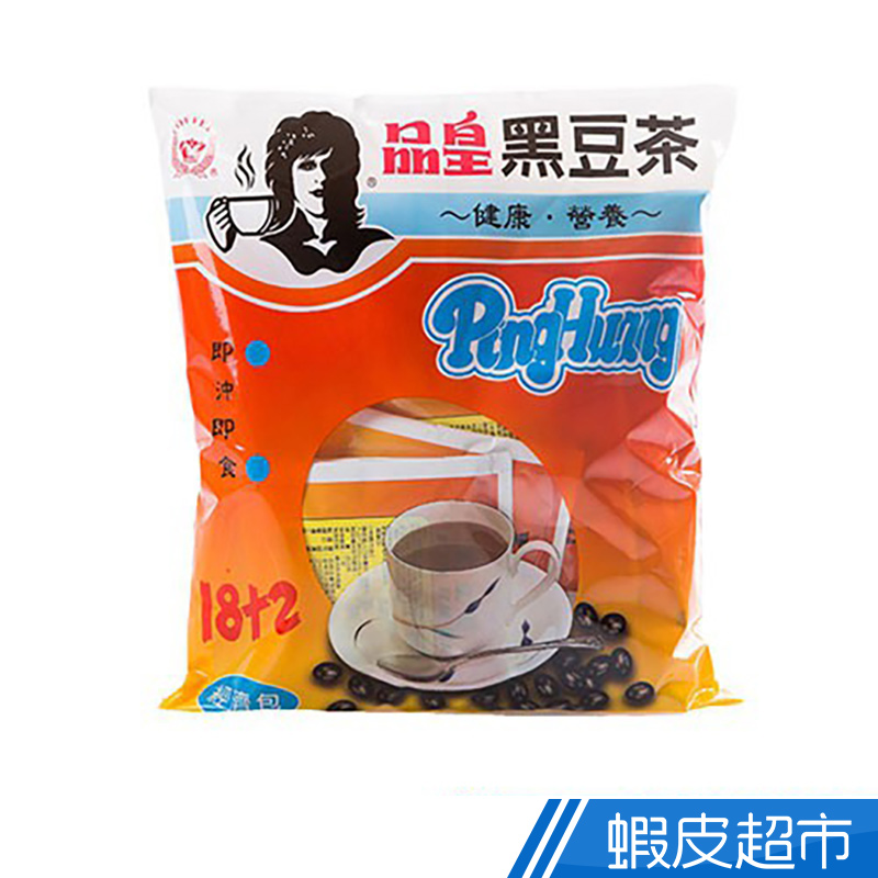 品皇咖啡 黑豆茶經濟包 20入  現貨 蝦皮直送