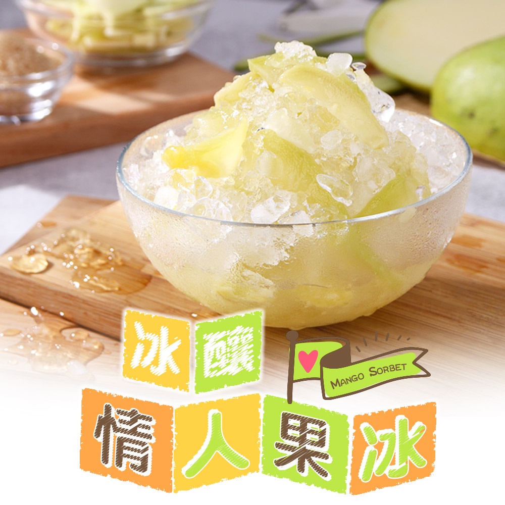 【享吃美味】爽脆情人果冰 5~15盒(250g±10%/盒) 免運組