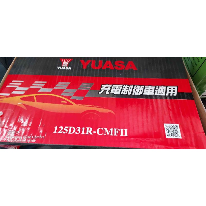 全新YUASA湯淺汽車電池125D31R充電制御式，規格95ah760cca保固一年