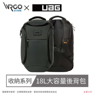 ◄WRGO►UAG品牌【公司貨】UAG 潮流後背包 18L-灰 軍規等級防摔 品牌後背包/旅行包/筆電包