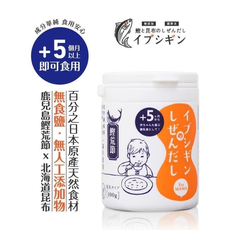 日本九州鹿兒島ORiDGE無添加昆布柴魚粉