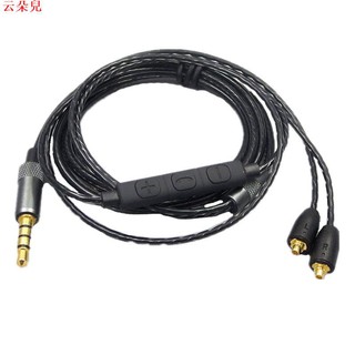 適用舒爾MMCX SE215 SE535 SE846 UE900音量調節耳機線 耳機配件