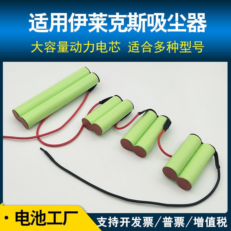 酷酷適用伊萊克斯吸塵器電池zb2902 2905 2903 Zb2811 2813 2934 2901 蝦皮購物