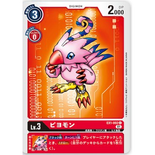 ［DIGIMON］［DTCG］數碼寶貝 比丘獸 EX1-002 C 紅 digimon card