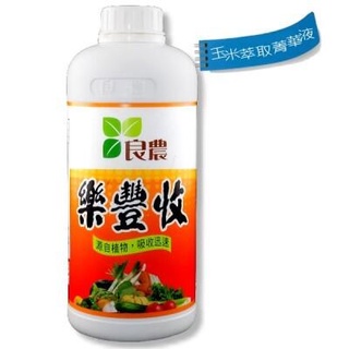 現貨【全館590超取免運】 樂豐收有機質液肥1公升(玉米胚芽提取液) 類似蜜諾寶 天然穀物種子萃取