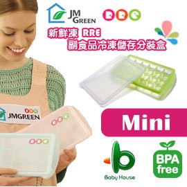 【育兒嬰品社】韓國JMGreen 新鮮凍RRE副食品冷凍儲存分裝盒7.5g(04964)隨機出貨
