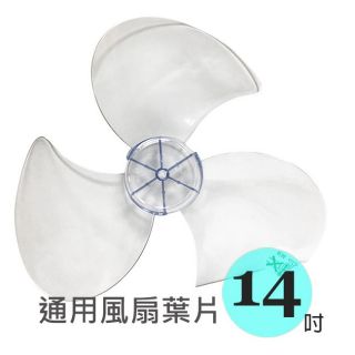《10元商品現貨批發》電風扇葉片