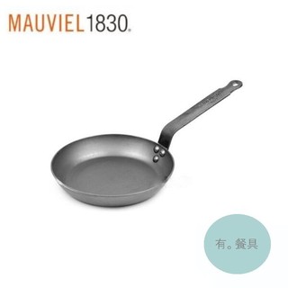 《有。餐具》法國製 MAUVIEL M'Steel 黑碳鋼平底鍋 平底煎鍋 20cm 24cm (3651.20/24)