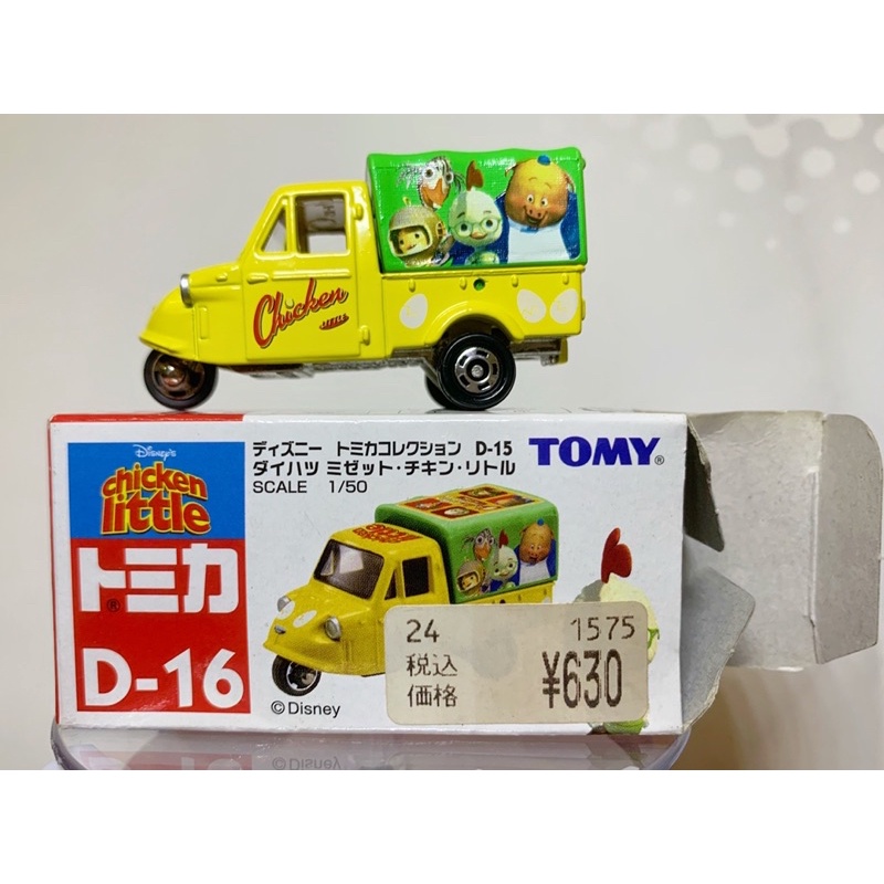 盒損 車新 tomica 舊藍標 四眼天雞 小雞車 D-16 絕版 黃雞