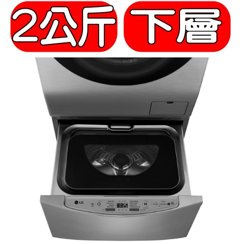 《可議價》LG樂金【WT-D200HV】MiniWash迷你2公斤洗衣機