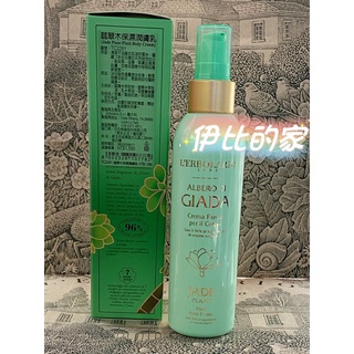 蕾莉歐 翡翠木保濕潤膚乳200ml 身體乳 百貨專櫃貨