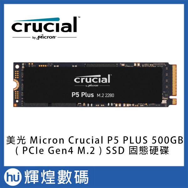 Crucial 美光 P5 Plus 500GB PCIe Gen4 M.2固態硬碟(讀：6600M/寫：4000M)
