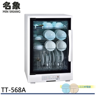 (輸碼95折 9997TGT7Q5)名象 105公升四層紫外線烘碗機 TT-568A