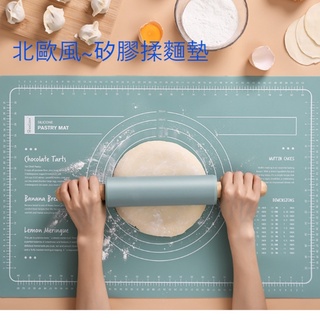 【現貨】北歐色矽膠揉麵墊 擀麵棍 揉麵墊 桿麵墊 切麵墊 烘焙紙 耐高溫矽膠墊 烘焙用具 不沾揉麵墊 北歐風
