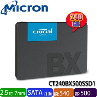 【3CTOWN】含稅 Micron美光 Crucial 240G 240GB BX500 SATA SSD固態硬碟