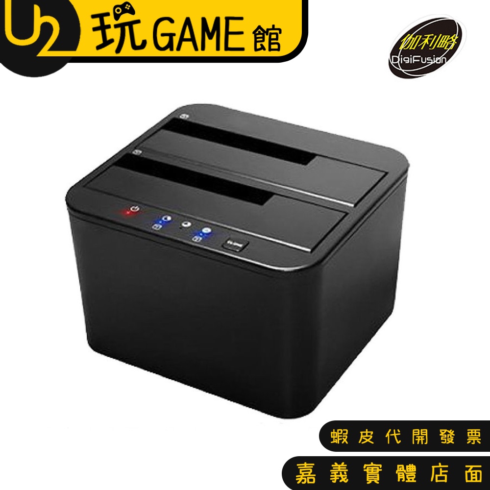 伽利略 USB3.0 2.5 / 3.5 雙 SATA 硬碟座 (RHU08)【U2玩GAME】