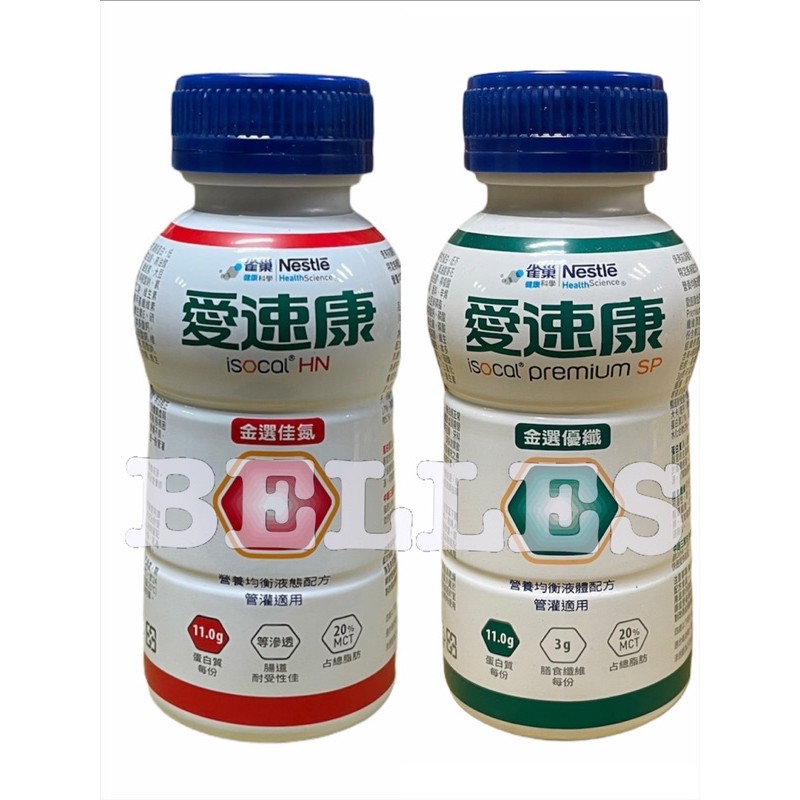 雀巢愛速康金選佳氮金選優纖營養均衡液態配方250ml 24罐新配方 蝦皮購物