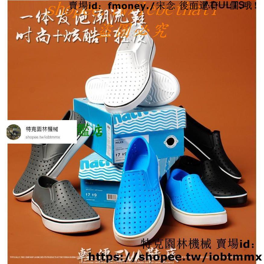 Native尺寸ptt 的價格比價讓你撿便宜 Page 1 愛比價