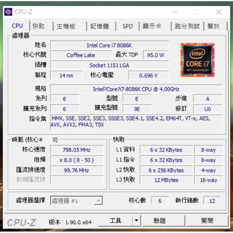 intel i7 8086K