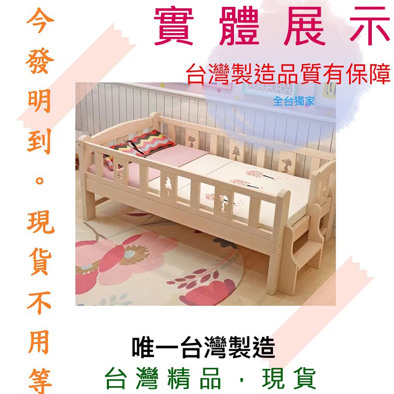 Hababy台灣製造兒童拼接床現貨今訂明到 兒童床護欄實木加寬松木幼兒床嬰兒單人小床拼接床延伸床床邊床各種尺寸訂製