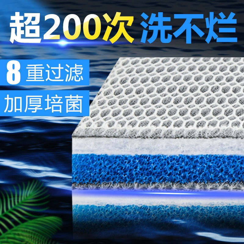 魚缸 過濾棉 魚缸過濾棉加厚高密度凈水8d6d過濾棉洗不爛魚缸濾棉上濾過濾材料 蝦皮購物
