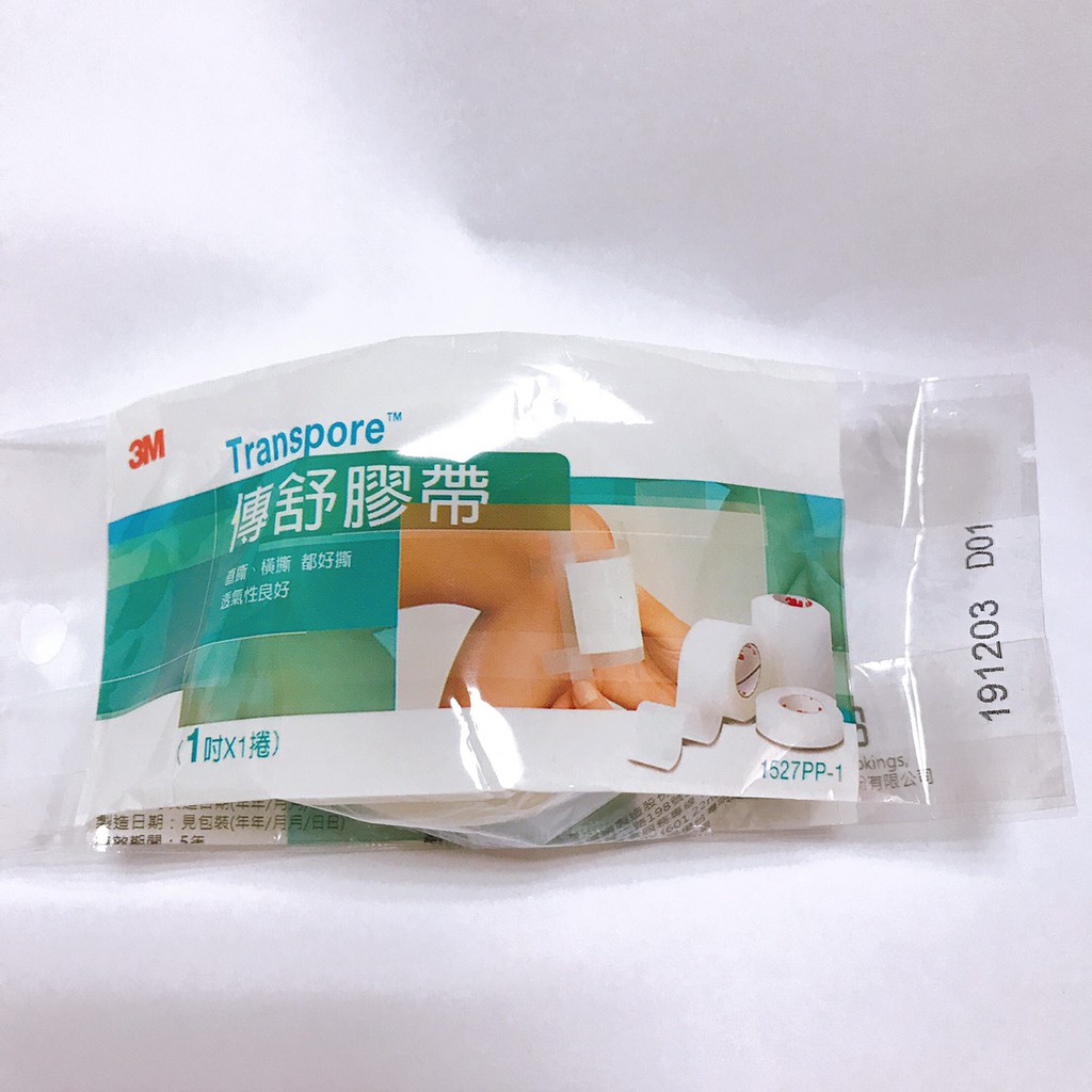 3M 傳舒膠帶 Transpore 1吋(1入)/半吋(2入)雙眼皮貼 雙眼皮膠帶 1527PP-1【艾保康】