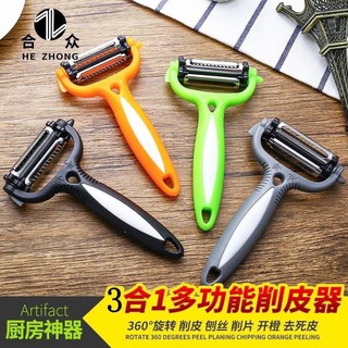 合眾三合一多功能削皮刀旋轉瓜刨不鏽鋼去皮器刨絲器 廚房工具