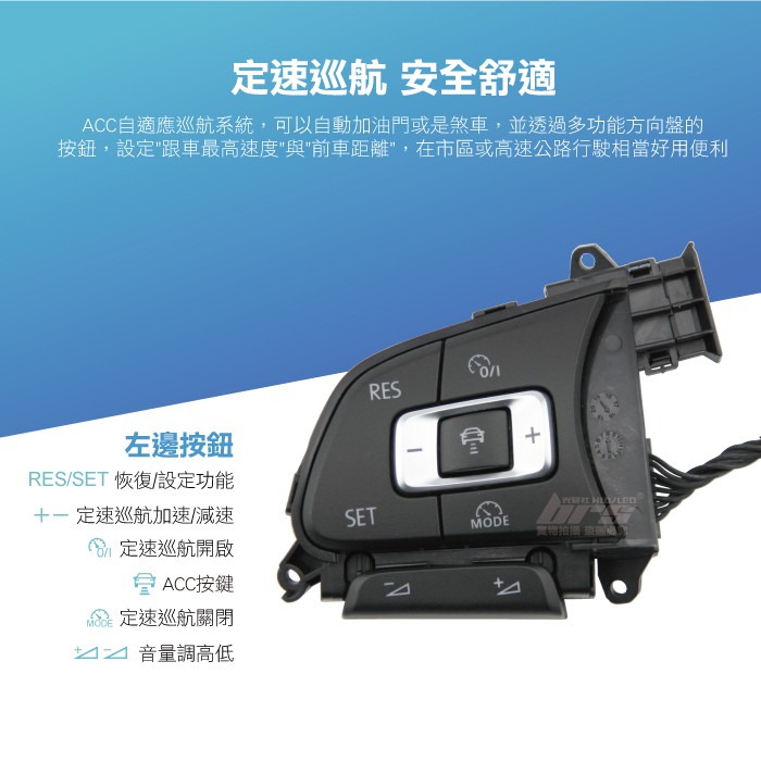 Brs光研社 Acc Vw 005 Touran Acc原廠件主動車距控制巡航系統acc 原廠件主動車距控制 蝦皮購物
