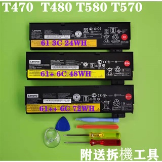 LENOVO T470 24WH 48WH 72WH 原廠電池 T480 T580 T570 61 61+ 61++
