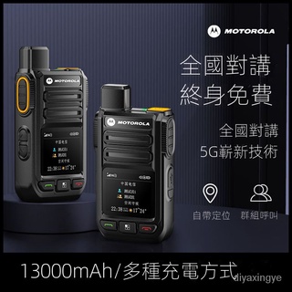 【現貨熱賣】摩托羅拉對講機5000公裏一對全國5G公網插卡車隊物流 ORSU