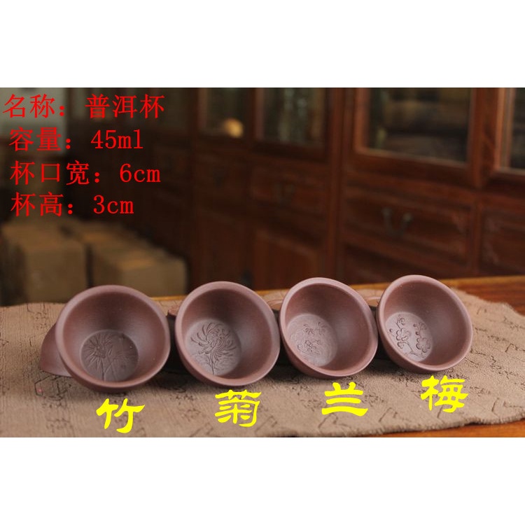 紫砂壺~~~小杯子廠家直銷 梅蘭竹菊整套杯40毫升 宜興正品紫砂小茶杯一套